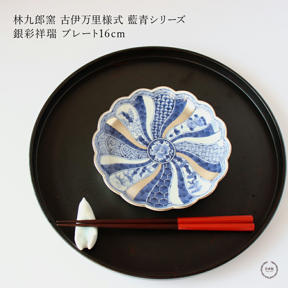 楽天市場】古伊万里（カラーブルー）（皿・プレート｜食器）：食器