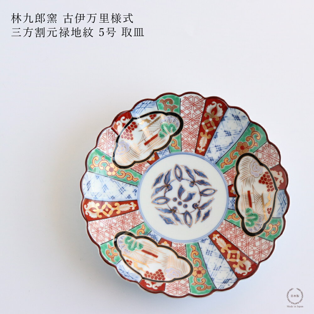 楽天市場】林九郎 有田焼の通販