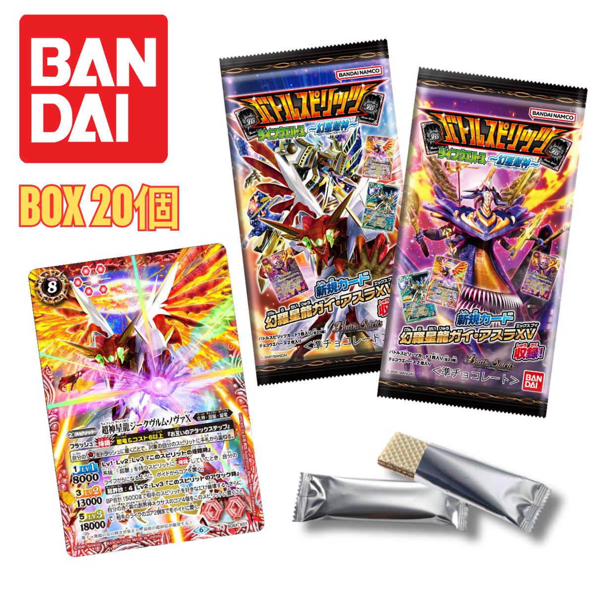 楽天市場】バトルスピリッツ 超煌臨編 第2章 双刃乃神 ブースター