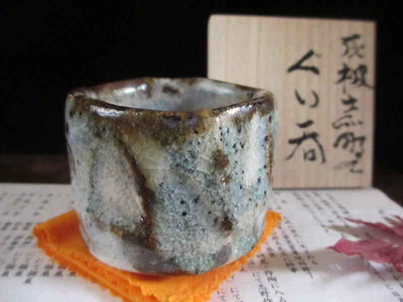 ♥絵志野 ぐい呑み 桐箱付き ⑦ 志野 ぐい飲み 骨董品 ♥絵志野 ぐい呑