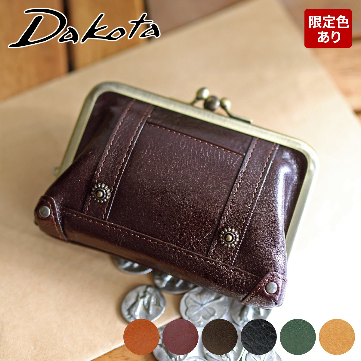 楽天市場】ダコタ リードクラシック グリーンの通販