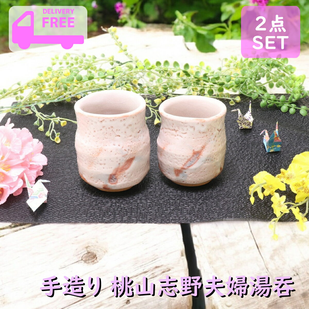 楽天市場】志野焼（素材（キッチン用品）陶磁器）（キッチン用品・食器