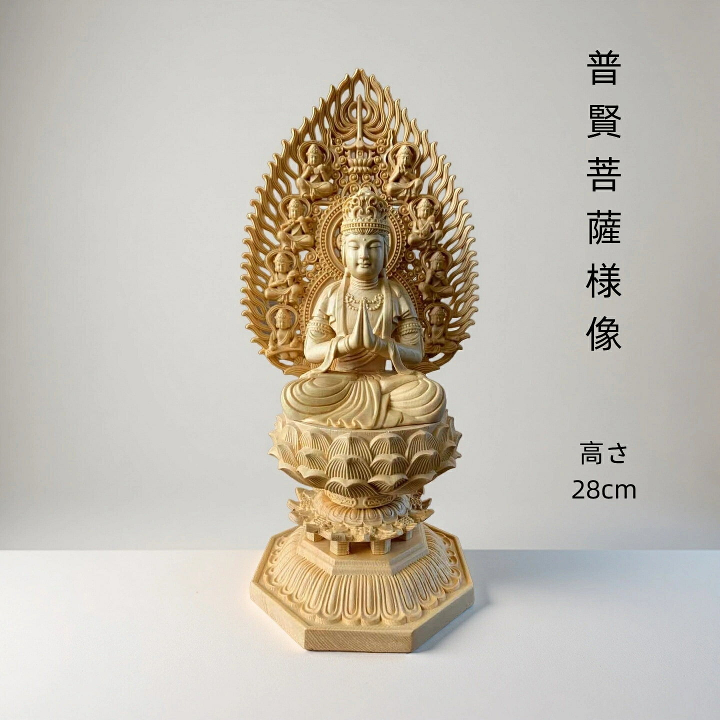 楽天市場】普賢菩薩 仏像の通販