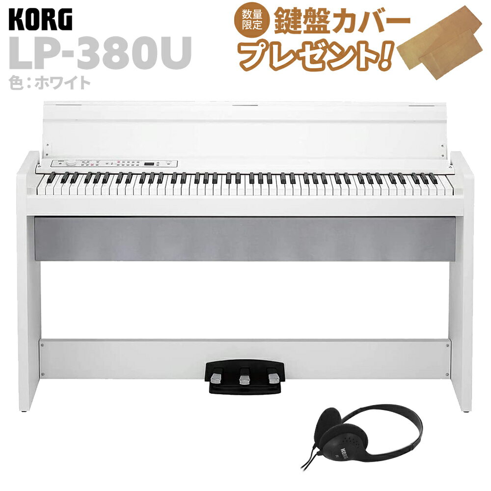KORG LP-180 ホワイト 電子ピアノ 【公式通販】