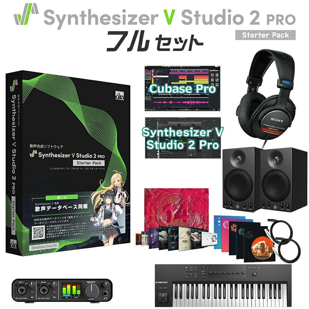 楽天市場】synthesizer v studio pro スターターパック ダウンロード