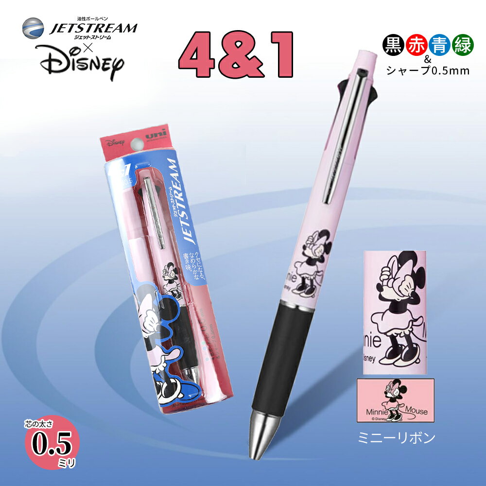 楽天市場】限定 多機能ペン ジェットストリーム4&1(4色&シャープ