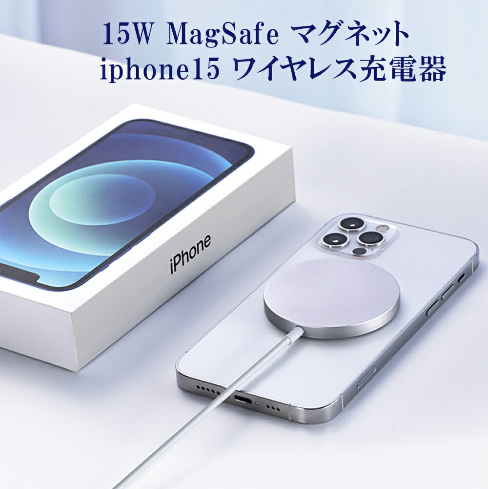 楽天市場】ワイヤレス充電器 iphone13 pro（機種・対応機種iPhone 13