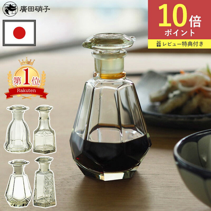 調味料入れ 醤油差し レトロ」の人気商品一覧 | 安い商品を通販サイト