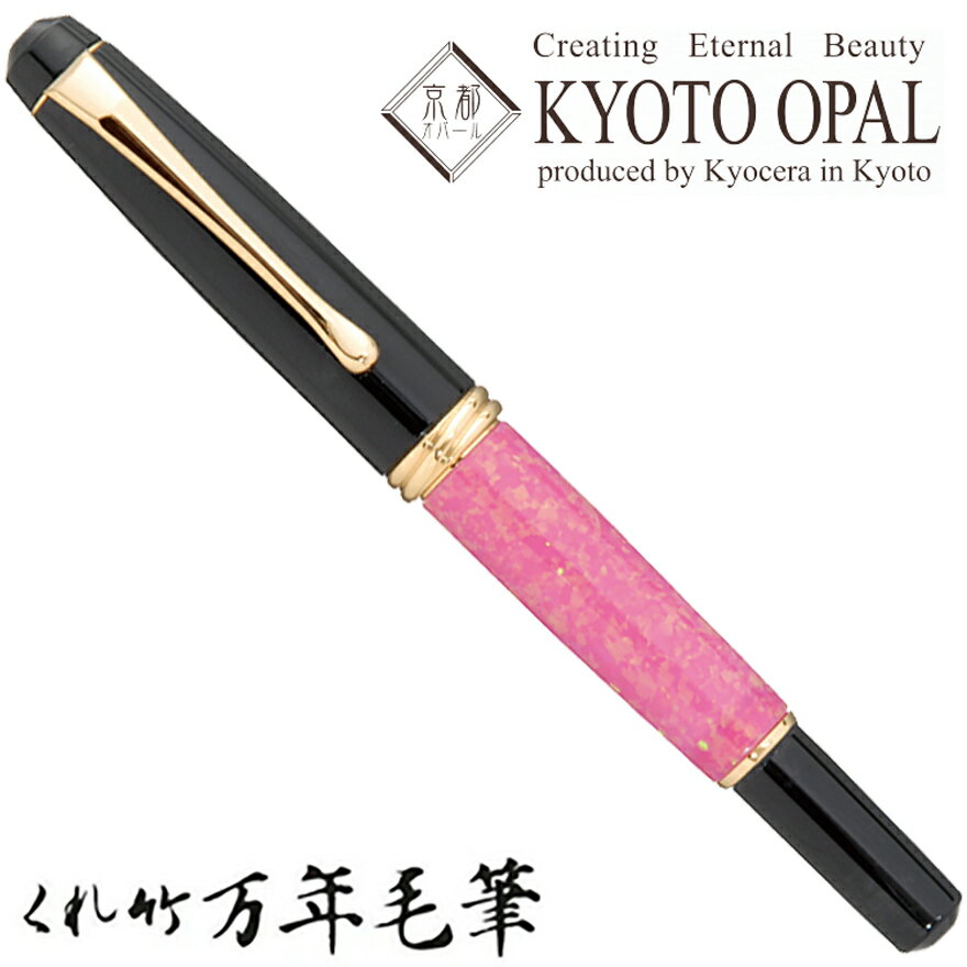 楽天市場】くれ竹万年毛筆 夢銀河 京都オパール浅葱の通販