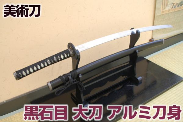 楽天市場】模造刀 軽量の通販