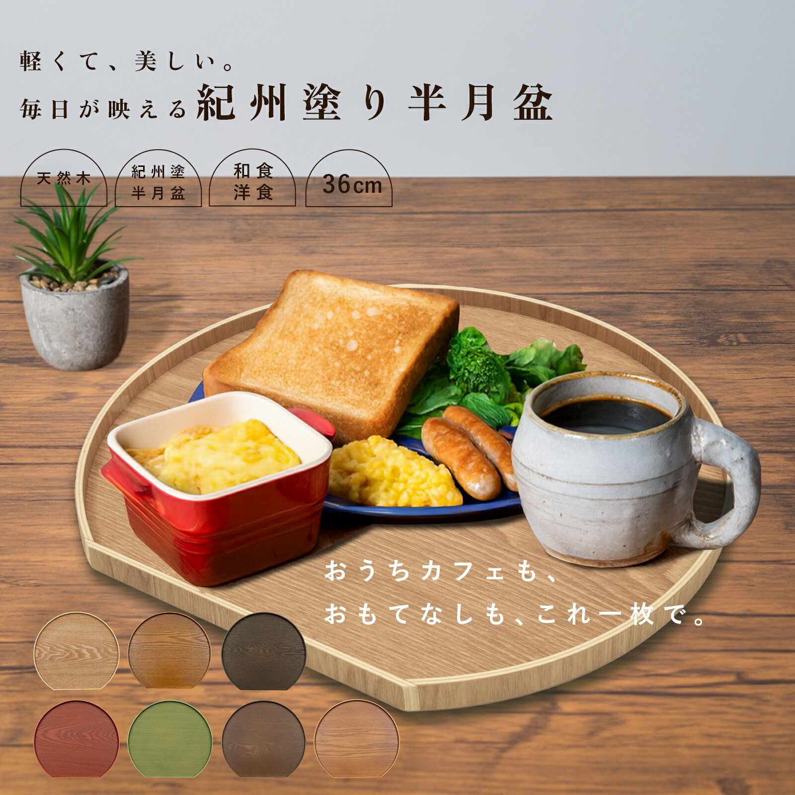 未使用輪島塗 前田松斎作 布目 卓上膳 5客 半月膳⁄懐石膳⁄会席膳 漆器