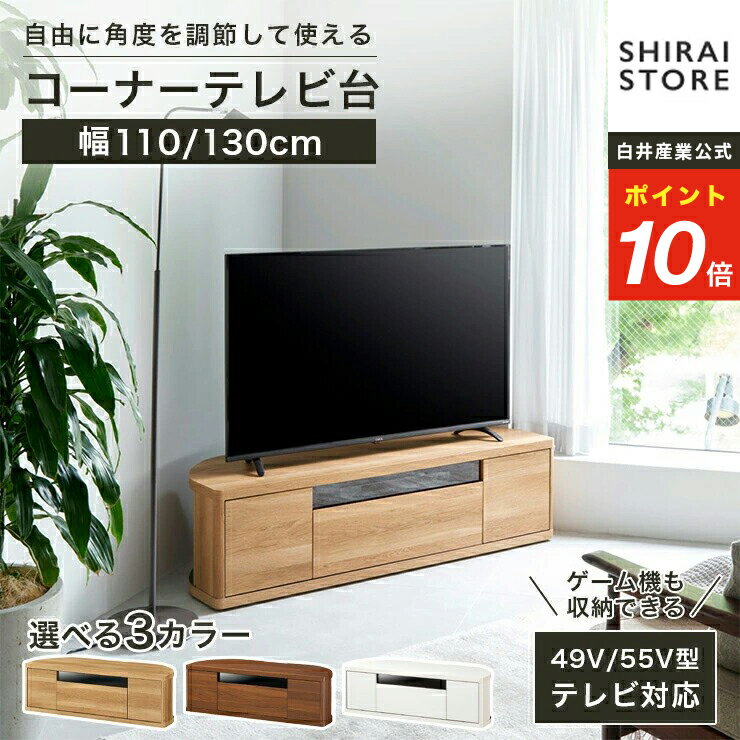 無印良品 テレビボード 110cm
