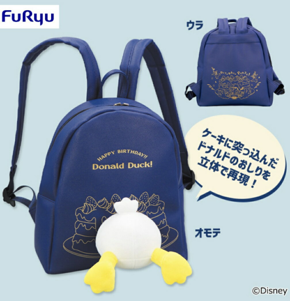 新品 ドナルドダック バックパック ぬいぐるみ ヴィンテージ リュック