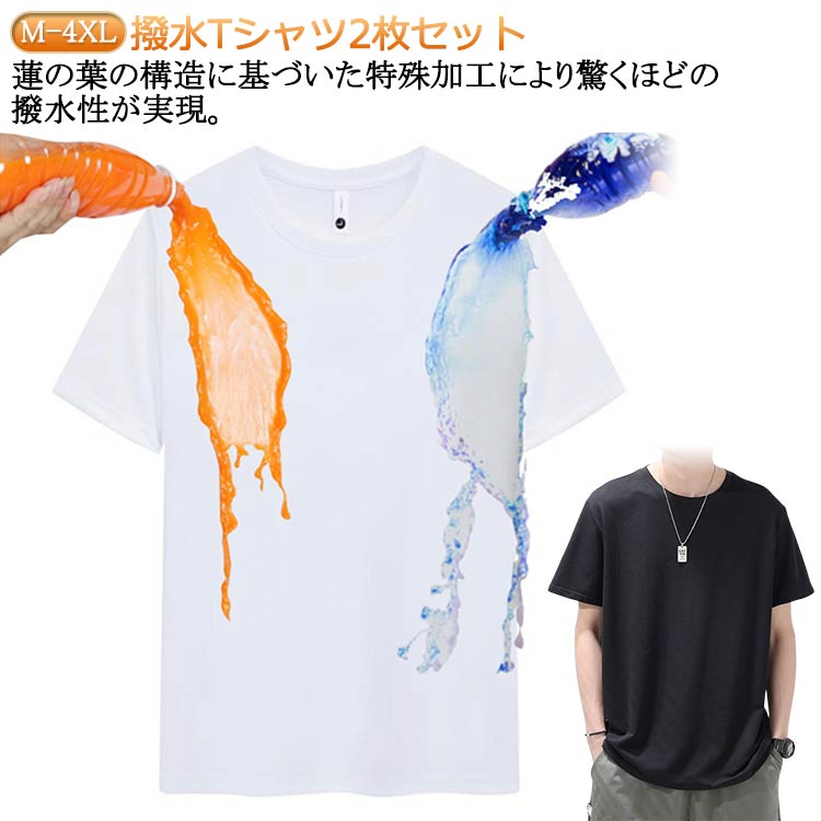 楽天市場】汗 目立たない tシャツの通販
