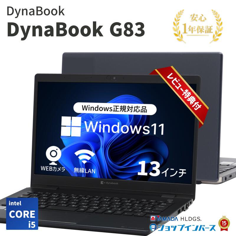 楽天市場】dynabook 11世代の通販
