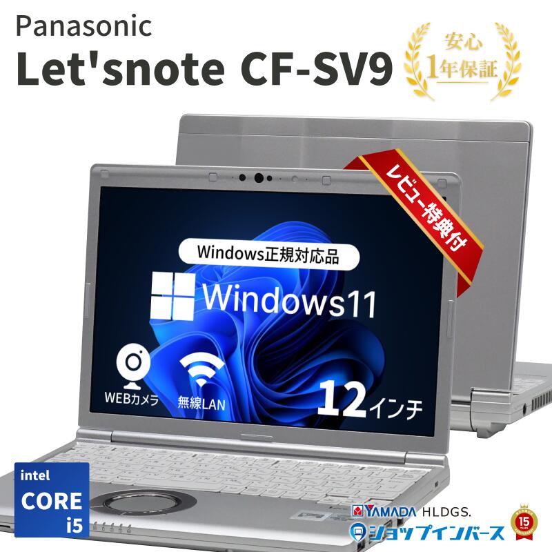 Windowsノート本体 Panasonic Let's note LV1 512GB 16GB DVD Windows