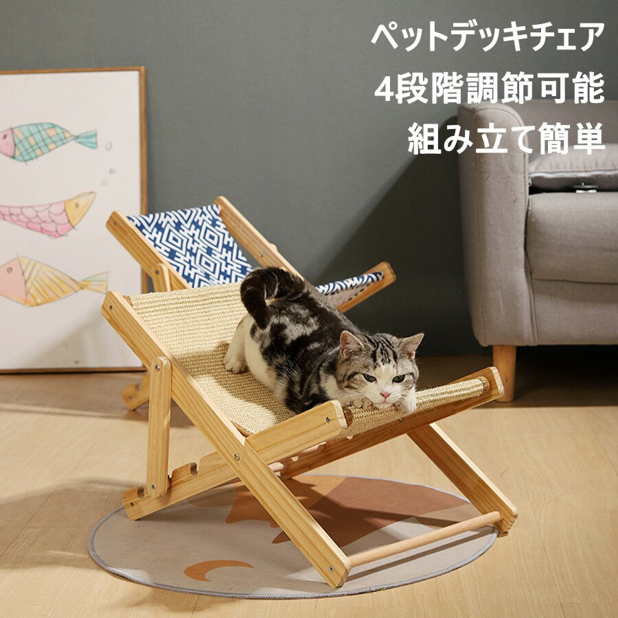 楽天市場】猫用 椅子の通販