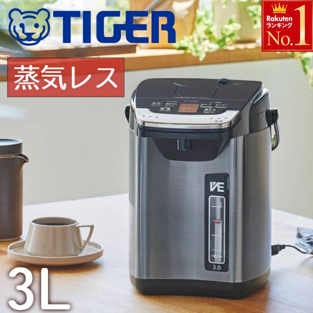 楽天市場】電気ポット タイガー とく子さん 3lの通販