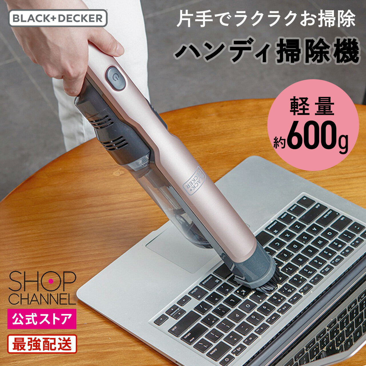BLACK＆DECKER CS3250-W充電式スティック＆ハンディクリーナー
