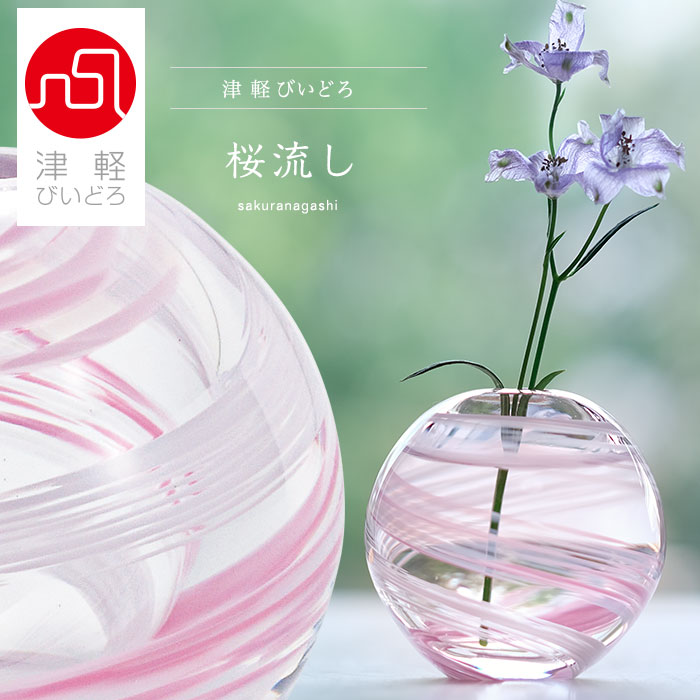 楽天市場】桜 一輪挿しの通販 枝垂れ桜 ガラス工芸 花入れ 花びん