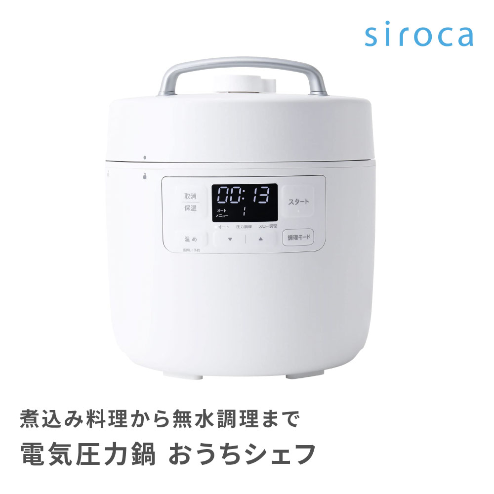 楽天市場】シロカ 電気圧力鍋 4lの通販