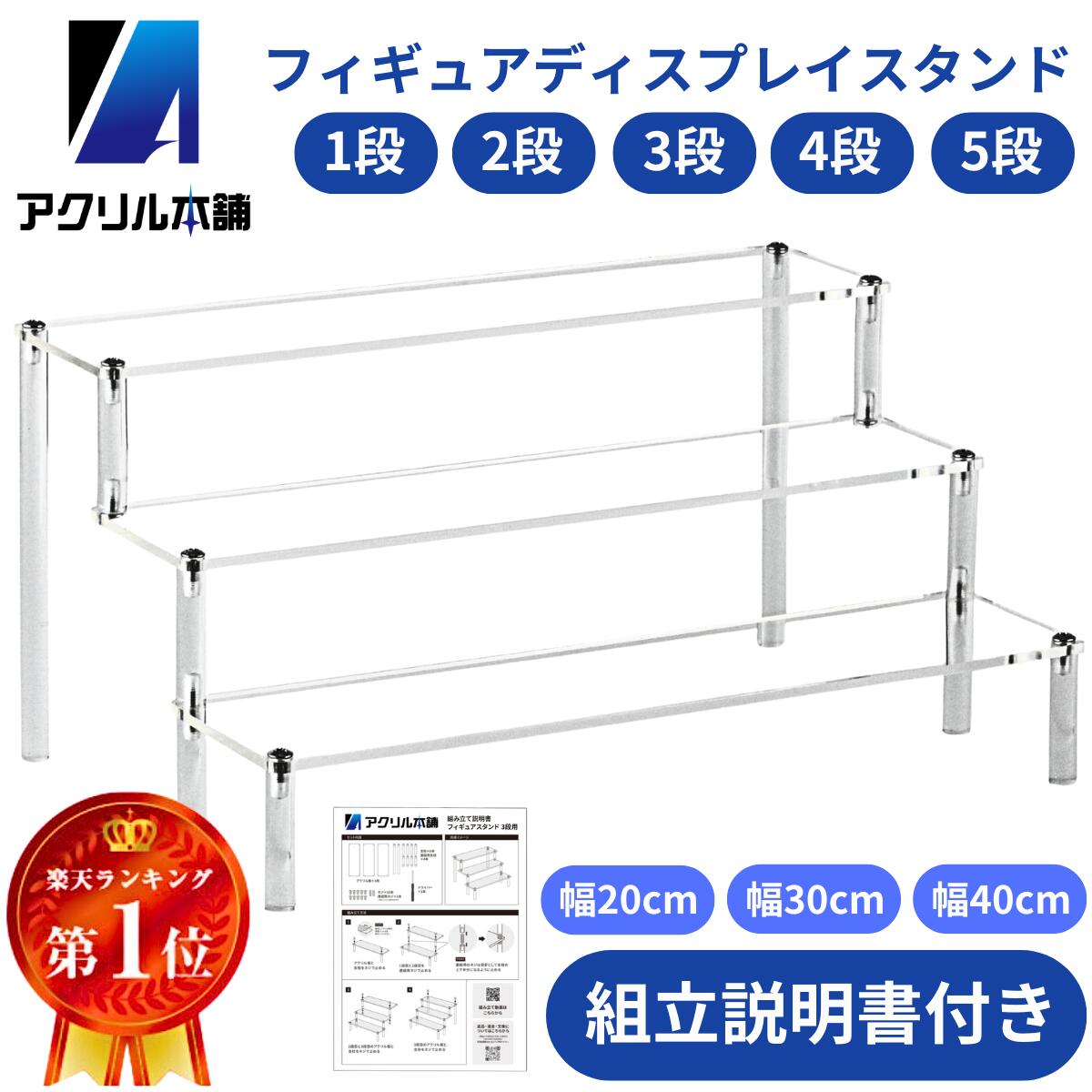 楽天市場】展示台 ディスプレイの通販