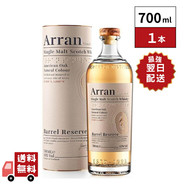 楽天市場】アラン バレルリザーヴの通販