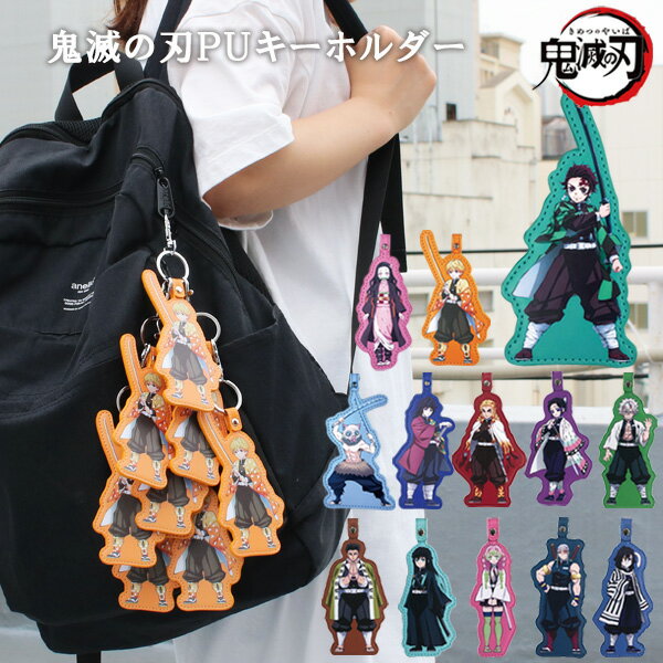楽天市場】鬼滅の刃 キーホルダー（バッグ・小物・ブランド雑貨）の通販