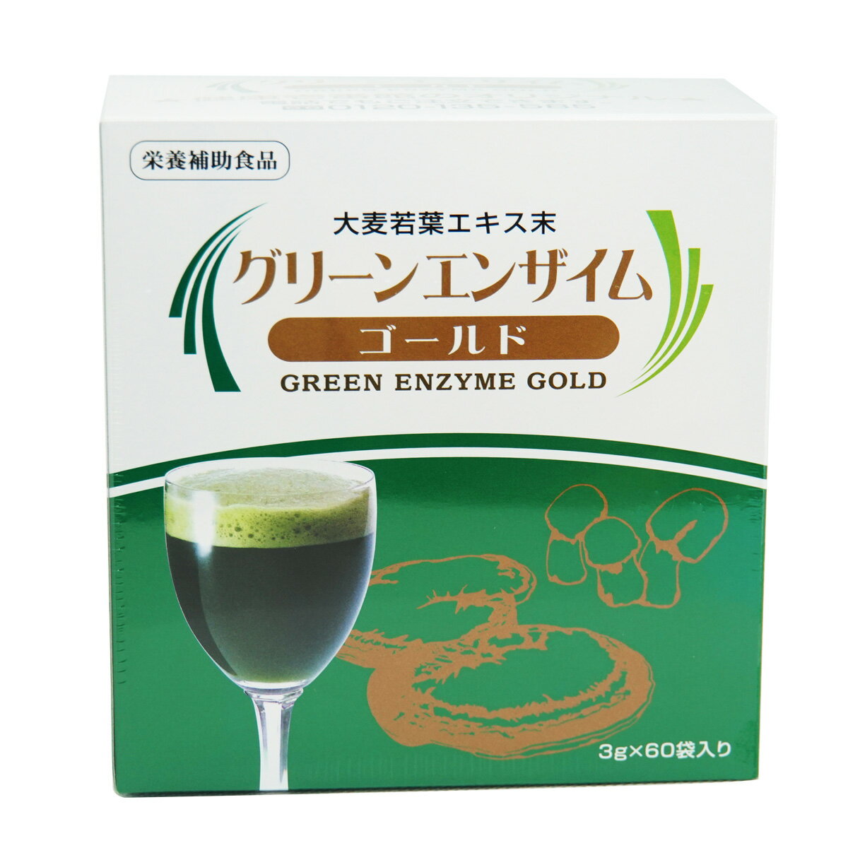 楽天市場】プログリーン 青汁の通販