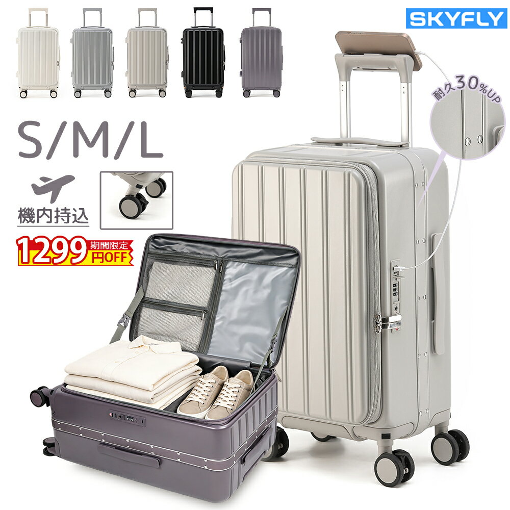楽天市場】skyway スーツケースの通販