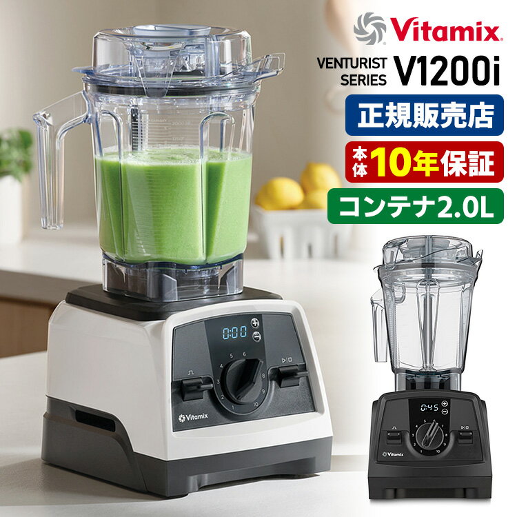 バイタミクス Vitamix 白 ブレンダーVM0111 beauty様⭐︎VITAMIX