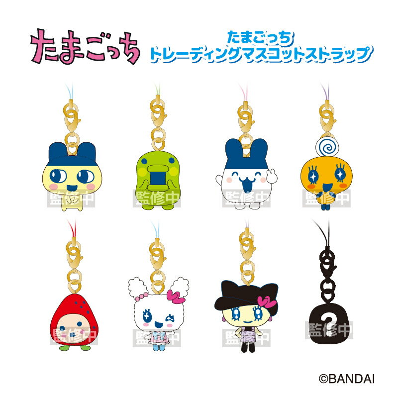 最新 たまごっちみーつ サンリオ ストラップ付き たまごっちみーつ