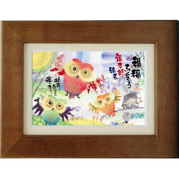 楽天市場】御木幽石 ふくろうの通販