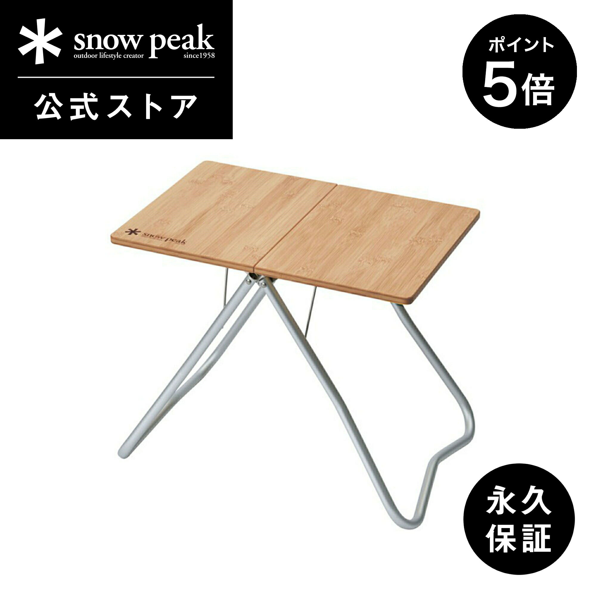 楽天市場】スノーピーク myテーブル竹の通販