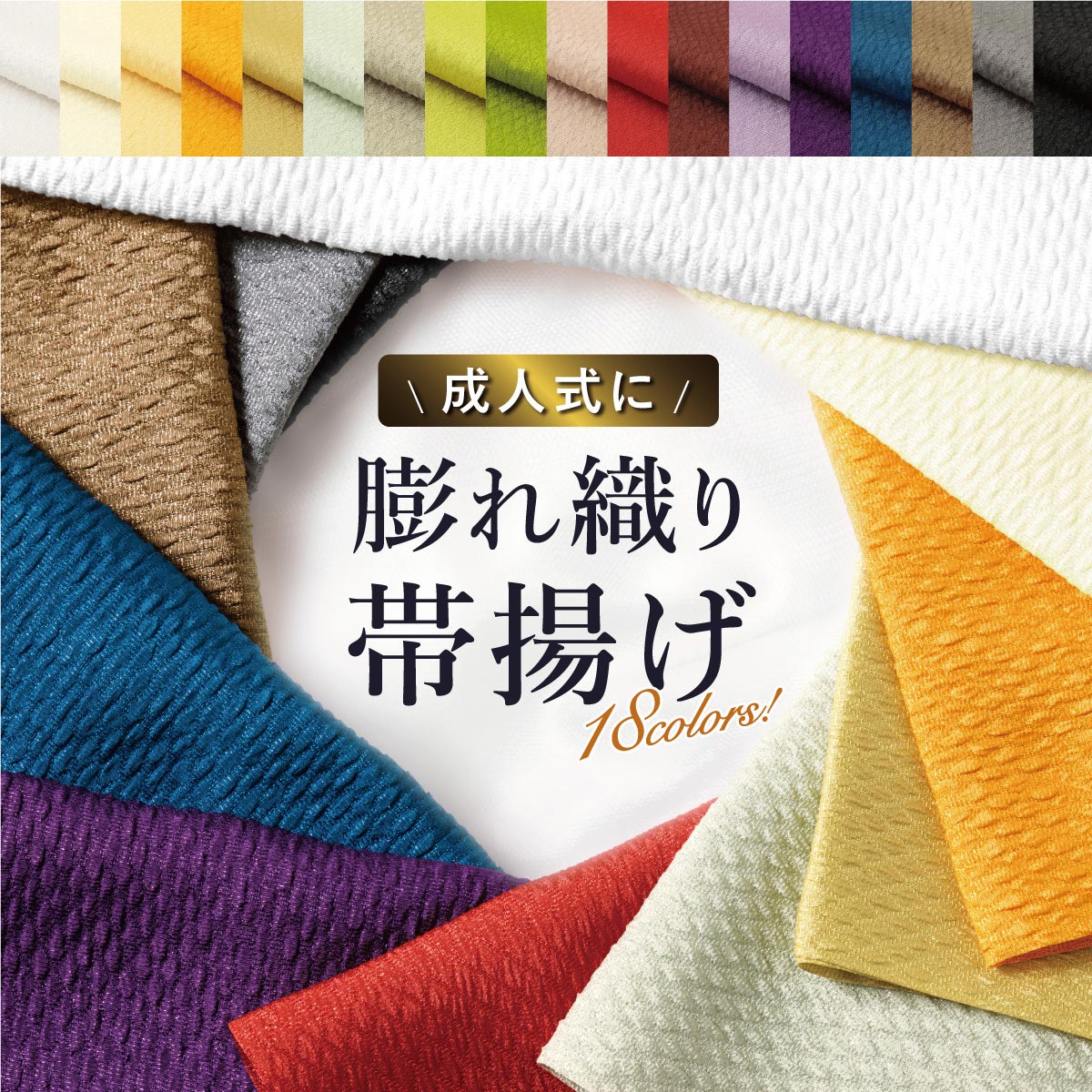 大人可愛い♥️振袖 袋帯 帯揚げ 帯締め 黒ラメ 白 大人可愛い♥️振袖