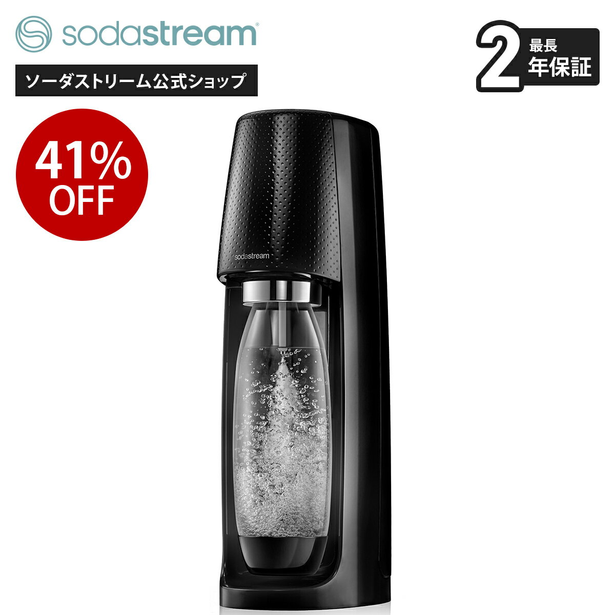sodastream SSM1060 ブラック 美品 ソーダストリームソースパワー