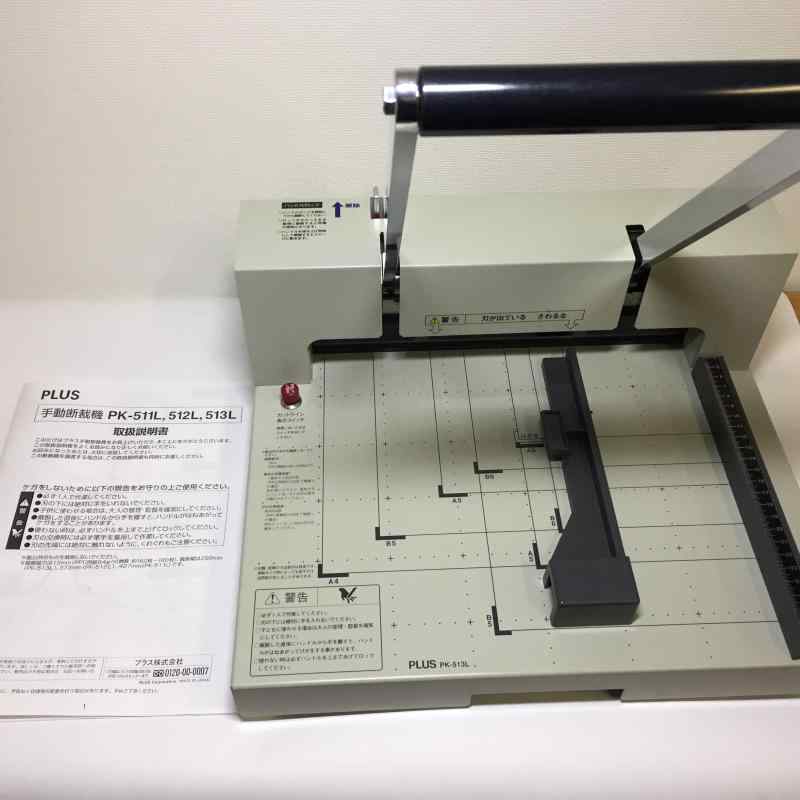 プラス 断裁機 PK-513L 裁断幅A4タテ 26-106[181208HO1203-02980-M09