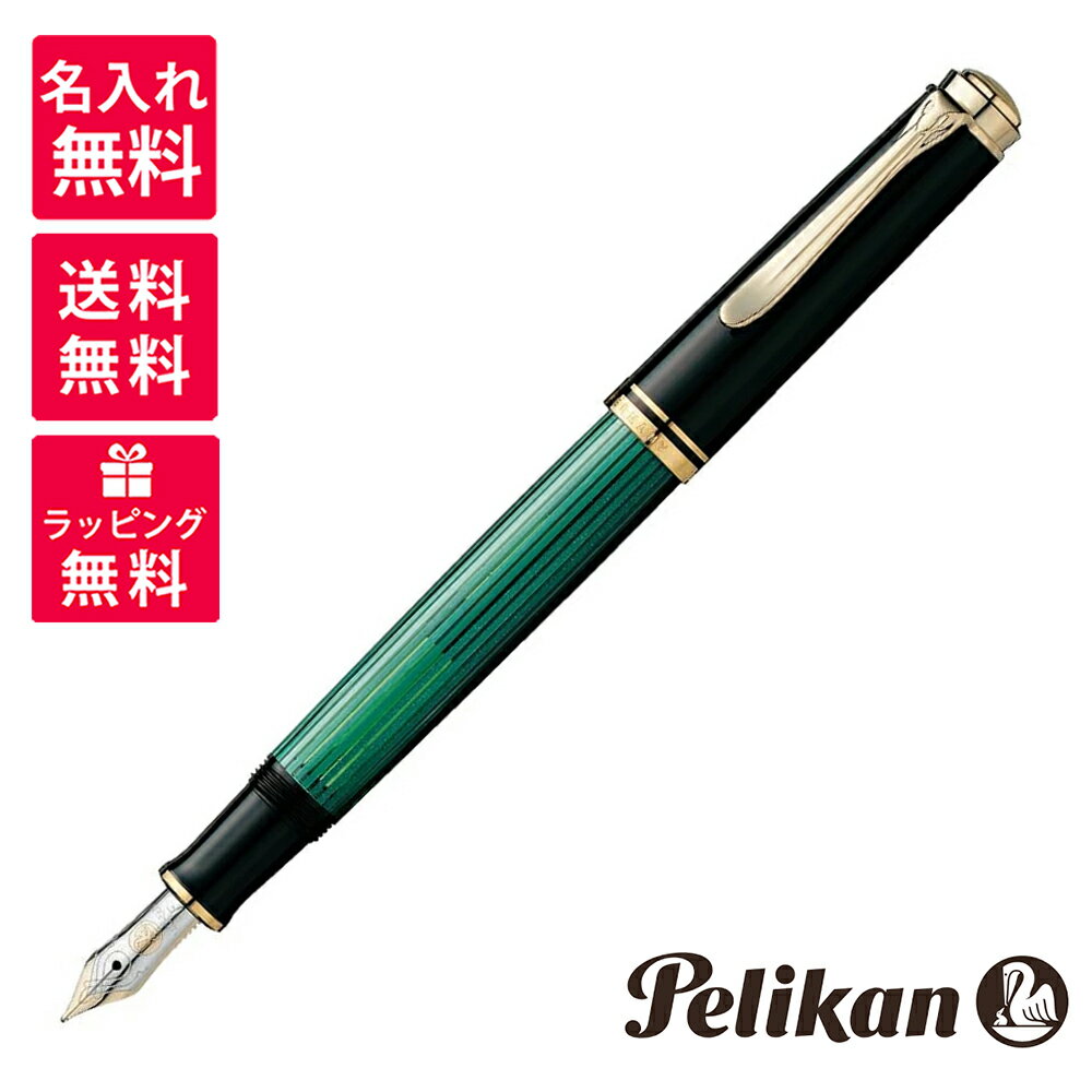 PE699□ペリカン 400nn m&k 緑縞 万年筆 吸入式