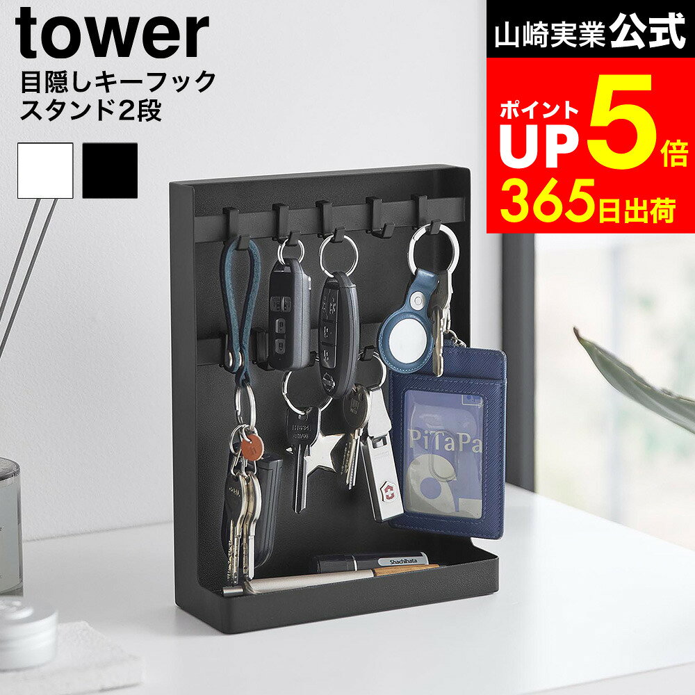 楽天市場】印鑑 タワーの通販