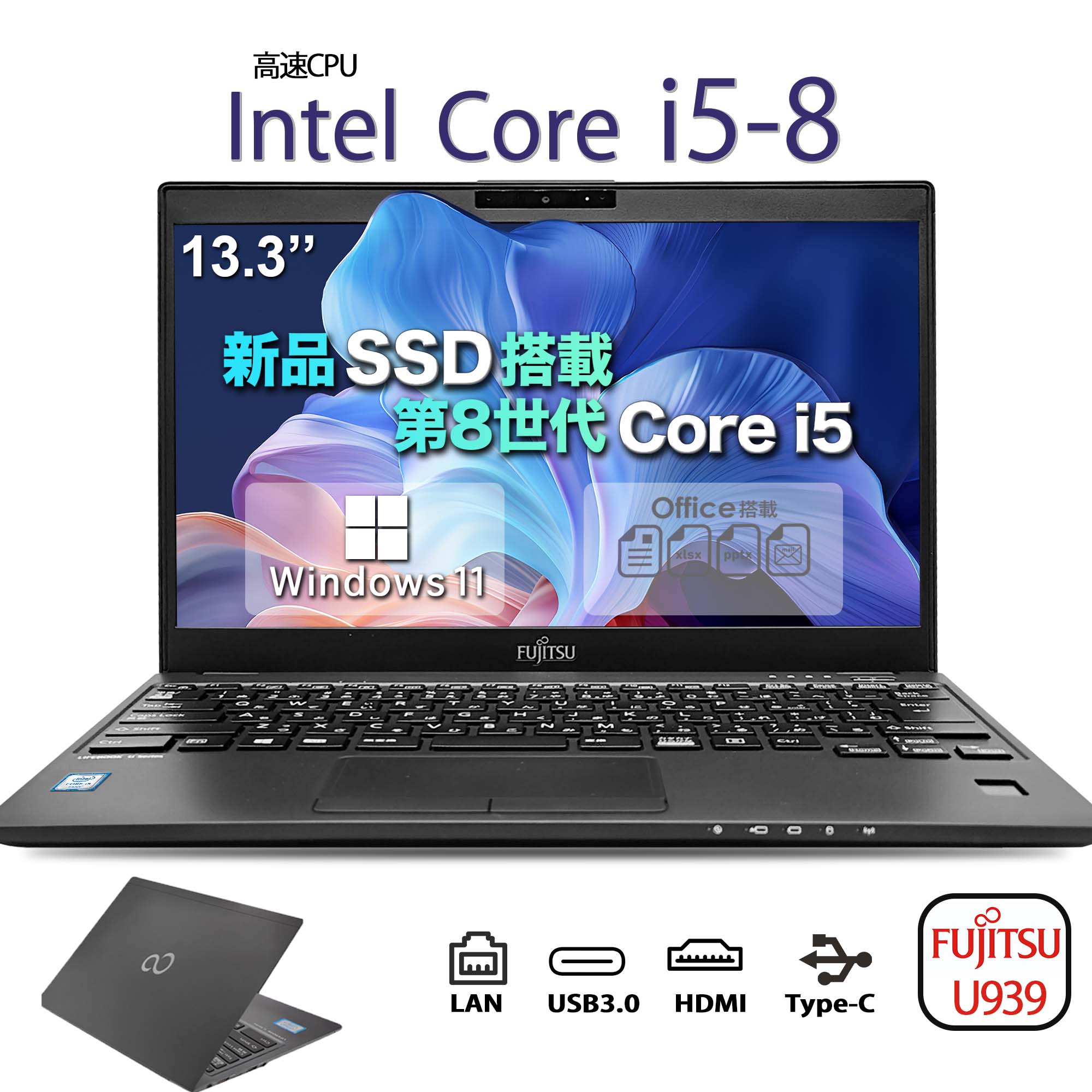 美品 富士通 ノートパソコン 第8世代i7 32GB NVMe512 起動16秒 富士通