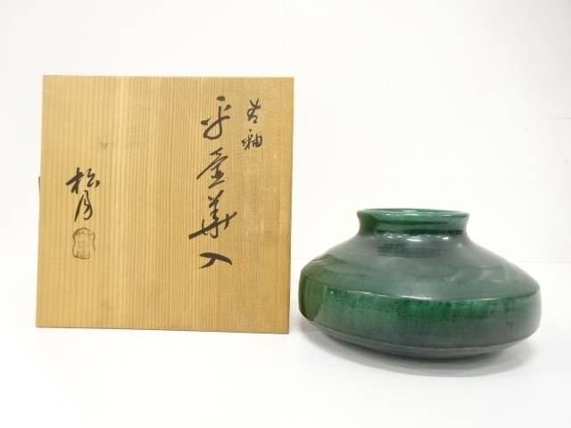 吉向窯 七世 吉向松月 飾皿 瓦皿 共箱付 新品 未使用 美品 2025年最新