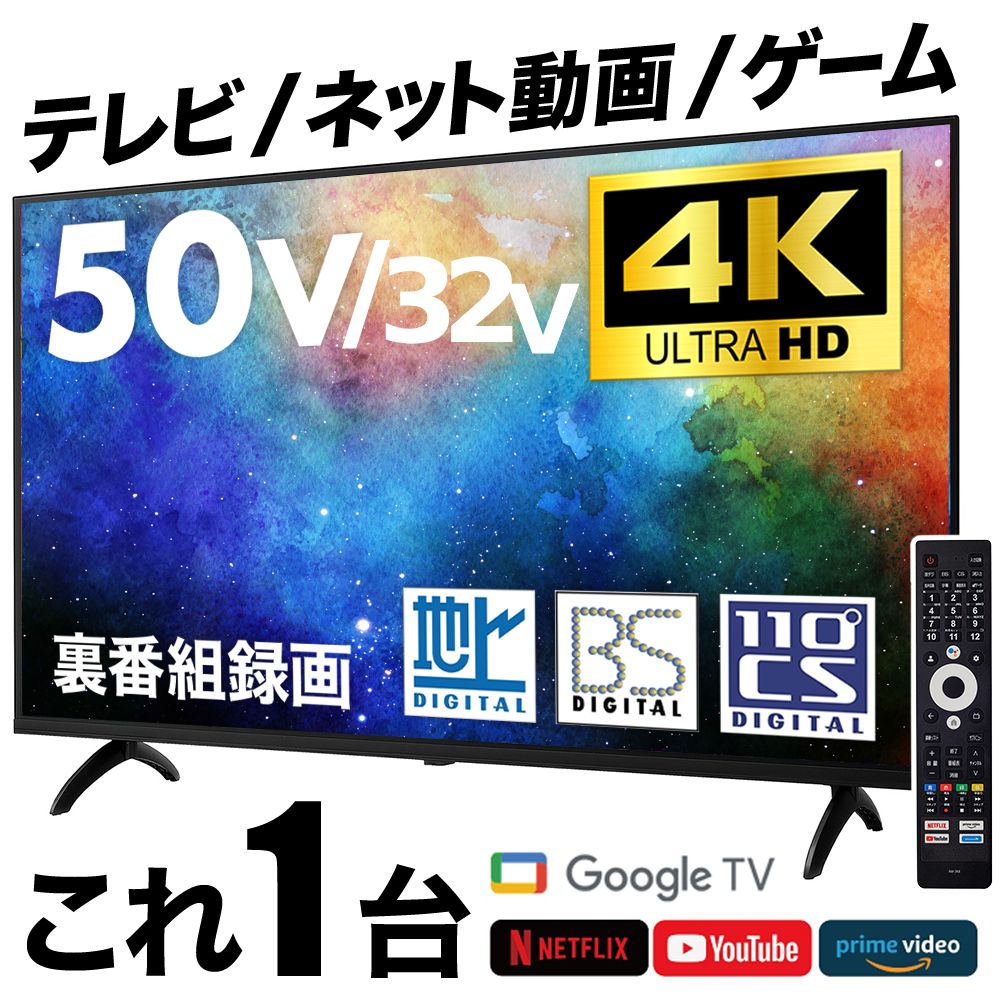 楽天市場】液晶テレビ 価格 50インチの通販