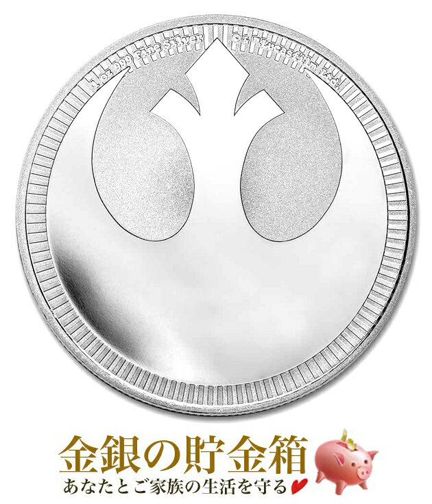 2018年 スターウォーズ ストームトルーパー シルバー 銀貨1オンス 2018