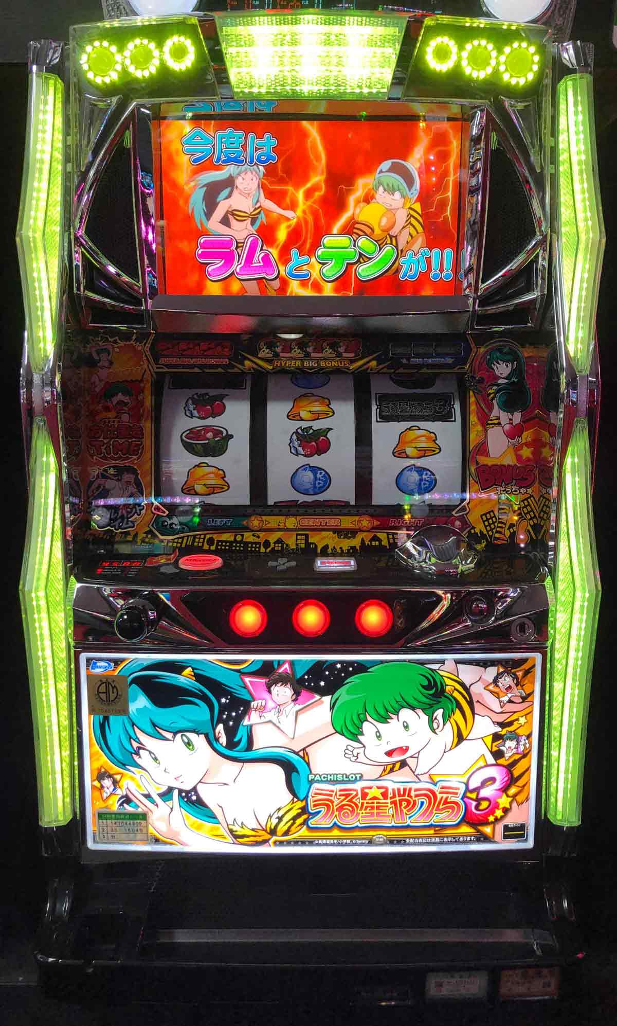 楽天市場】パチスロうる星やつら2の通販