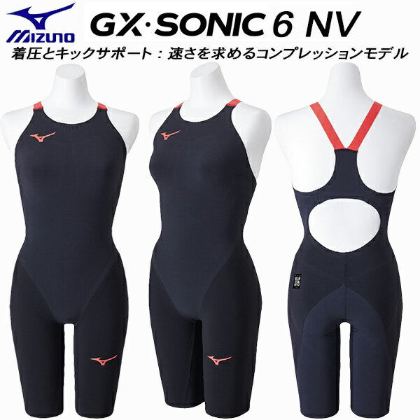 楽天市場】mizuno gx sonic 6 nvの通販