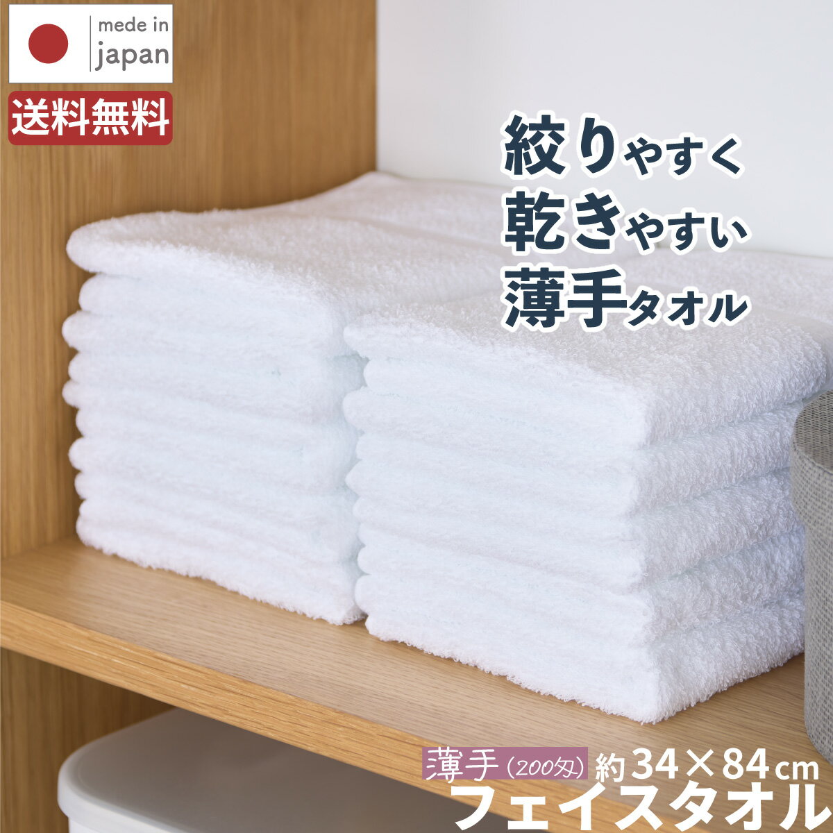 泉州タオル 高級綿ベージュフェイスタオルセット20枚 タオル新品