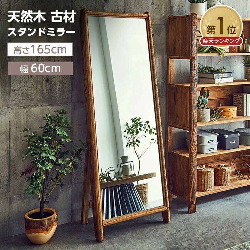 だいこん大型 ミラー 72×119cm 全身鏡 美容院 アンティーク 楽天市場