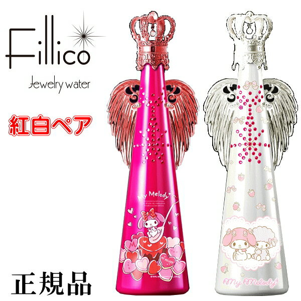 サンリオ【正規品Fillicoジュエリーウォーター】『フィリコ マイ