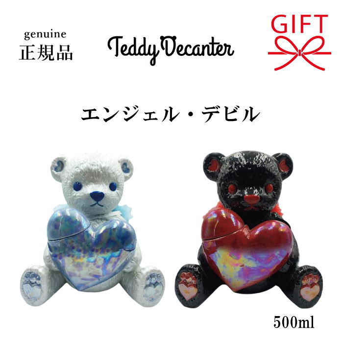テディ デキャンタ【Angel】ブランデー 飾り ボトル ブルー 箱付き 未