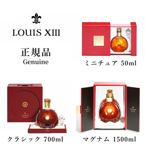 楽天市場】レミーマルタン ルイ13世（ブランデー｜ビール・洋酒）の通販